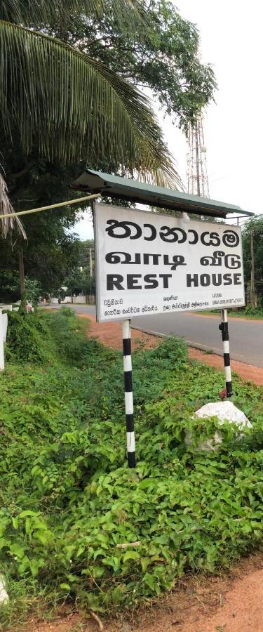Resthouse Vavuniya Hotel Exterior photo